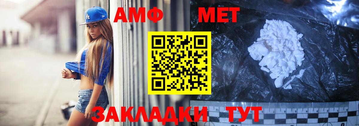 Амфетамин  Амфетамин 97%  Вход с VPN  АМФ  Павловский Посад 