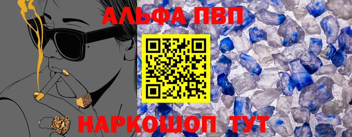Alpha PVP Crystall  Alpha-PVP мука  Павловский Посад  Вход с VPN 