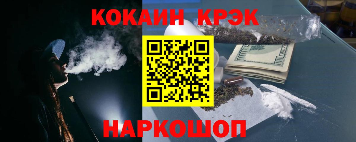 Кокаин Fish Scale Павловский Посад