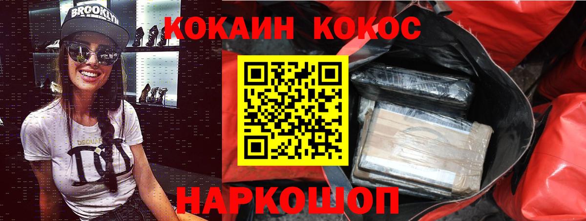 Павловский Посад  Кокаин 99%  Cocaine  Вход с VPN  COCAIN VHQ 