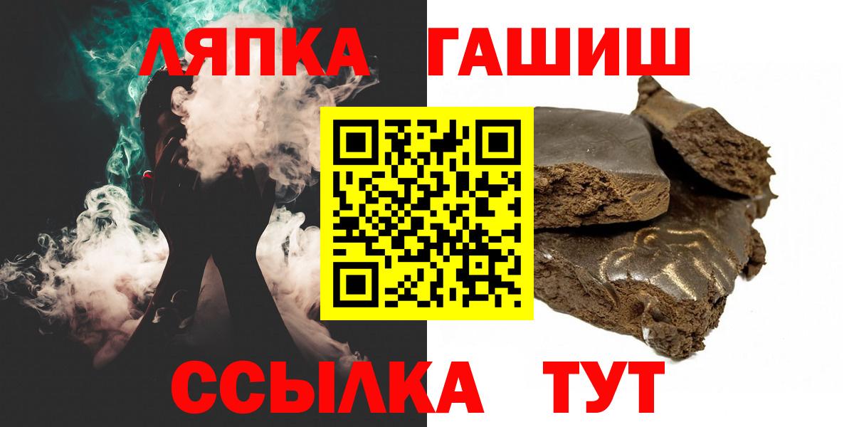ГАШИШ гашик  Вход с VPN  ГАШИШ убойный  Павловский Посад 