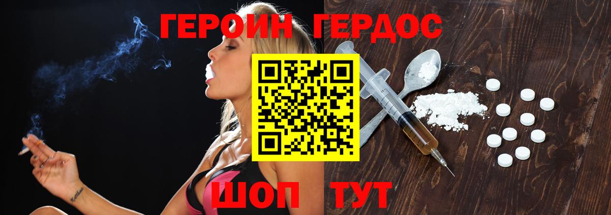 Героин белый  Вход с VPN  Павловский Посад 
