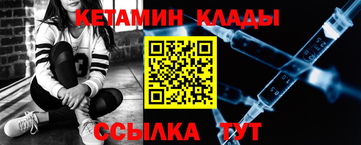 Павловский Посад  КЕТАМИН VHQ  Вход с VPN  Кетамин VHQ 