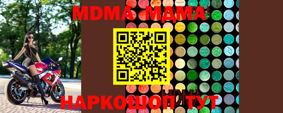 MDMA молли Павловский Посад