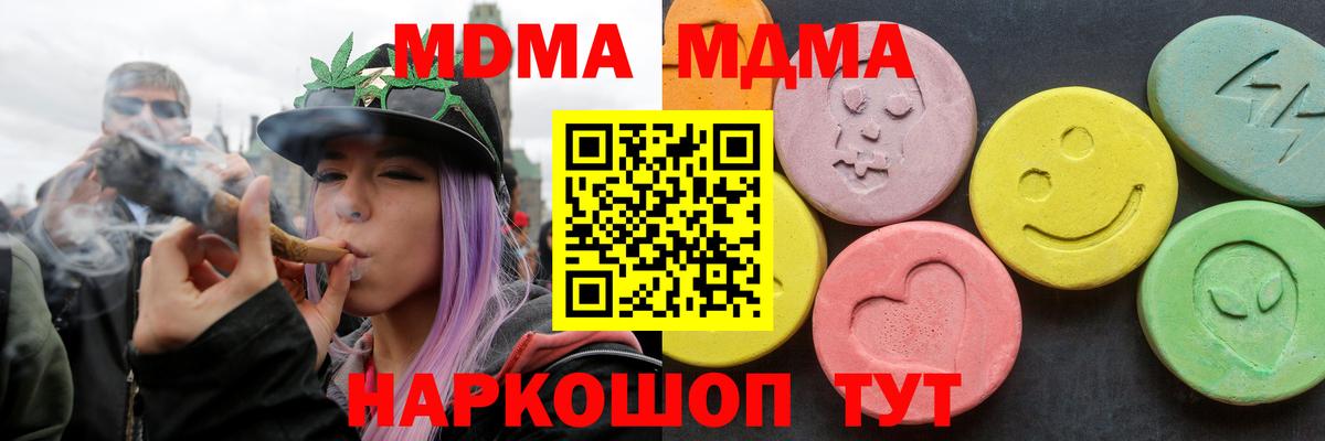 МДМА  MDMA crystal  Вход с VPN  МДМА VHQ  Павловский Посад 
