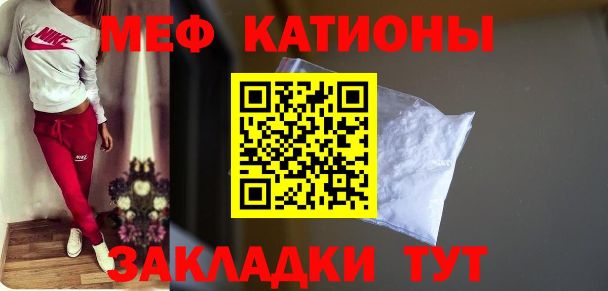 Мефедрон кристаллы  Меф VHQ  Павловский Посад  МЕФ  Вход с VPN 