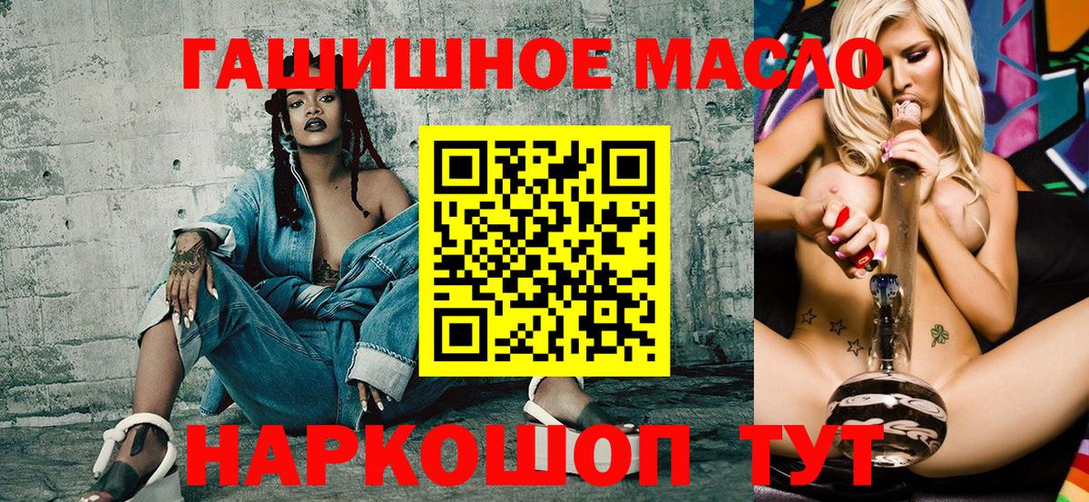 Дистиллят ТГК гашишное масло Павловский Посад
